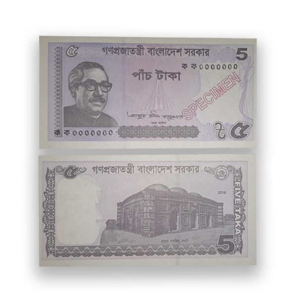 Bangladesh Specimen UNC Banknotes set - gallery image