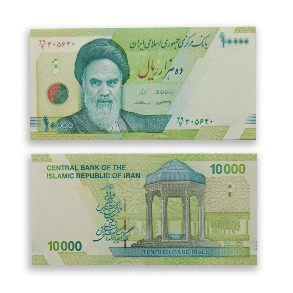 Iranian Rial Banknotes UNC Set - gallery image