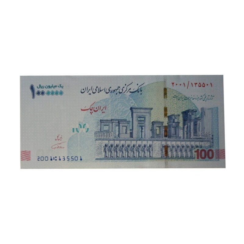 Modern Iranian Currency – Collectible Banknote