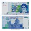 IRAN 20000 Rial UNC banknote