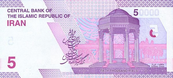 50000 Iranian Rial 2021 UNC banknote - gallery image