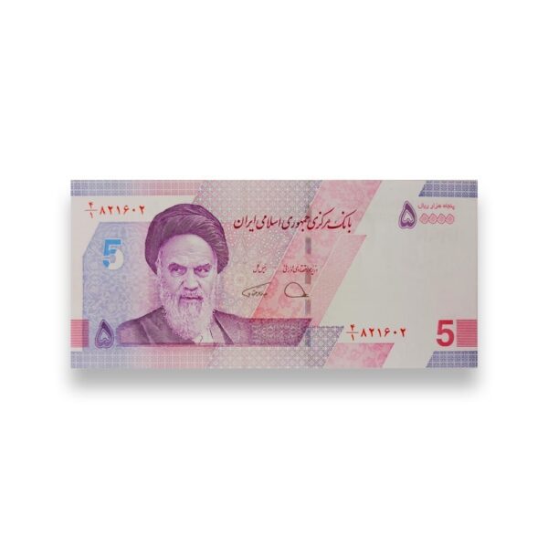 50000 Iranian Rial 2021 UNC banknote - gallery image