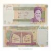Iran 50000 Rials banknote Pick 155 2014 obverse featuring Ayatollah Khomeini with advanced security features and reverse showing University of Tehran main entrance