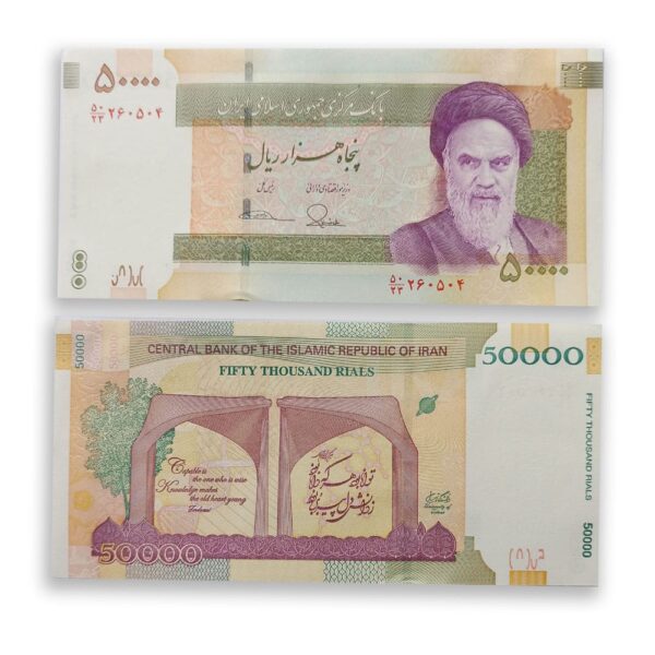 Iran Set of 10 Banknotes UNC – 100 to 100,000 Rials - gallery image