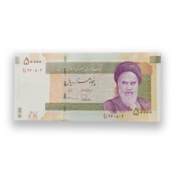 Iranian Currency 50000 Rial UNC banknote - gallery image