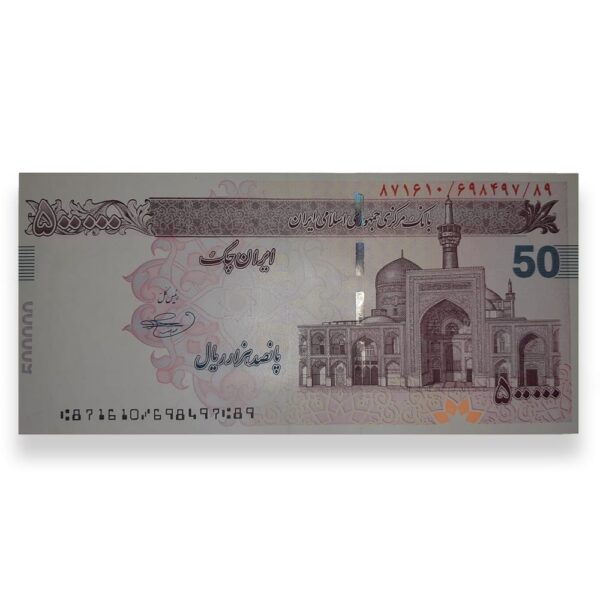 Iranian Currency 500000 Rial x5 UNC banknotes - gallery image
