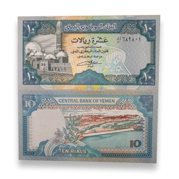 Yemen Rials complete set UNC Banknotes - gallery image