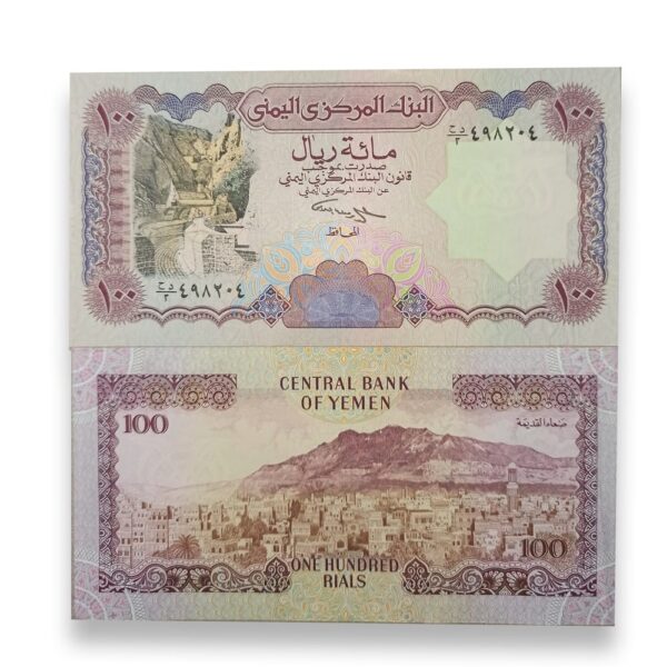 Yemen Rials complete set UNC Banknotes - gallery image