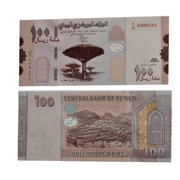 Yemen Rials Current UNC Banknotes Full set - gallery image
