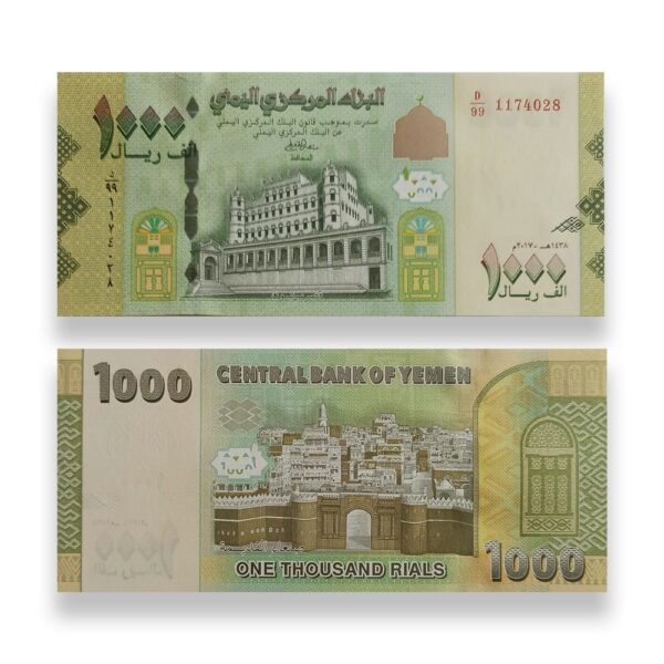 Yemen Rials Current UNC Banknotes Full set - gallery image