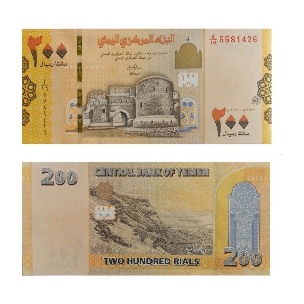 Yemen Rials Current UNC Banknotes Full set - gallery image