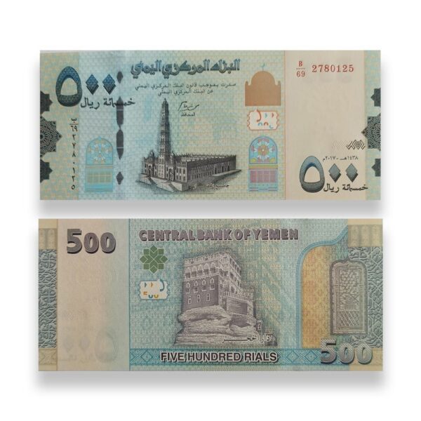 Yemen Rials Current UNC Banknotes Full set - gallery image