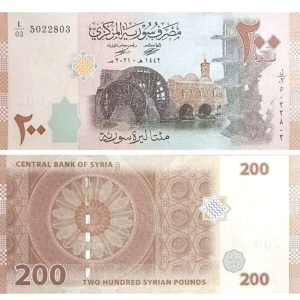Syria 200 Pounds UNC Banknote