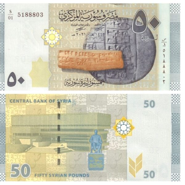 Syria 50 Pounds UNC Banknote