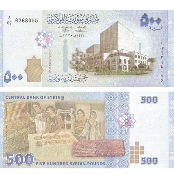 Syria 500 Pounds Banknote