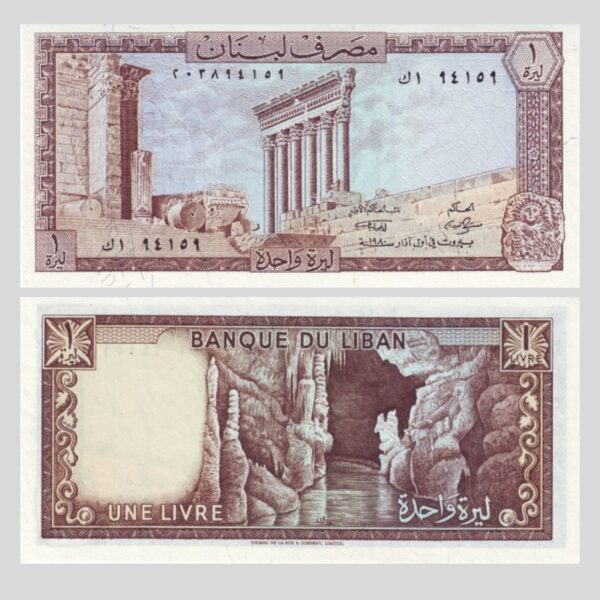Lebanon Livre Banknotes Set - UNC Condition (1964-1993) - gallery image
