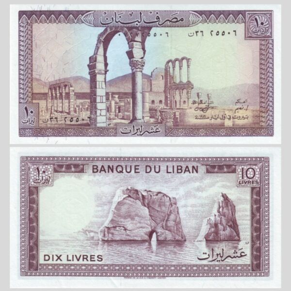 Lebanon Livre Banknotes Set - UNC Condition (1964-1993) - gallery image