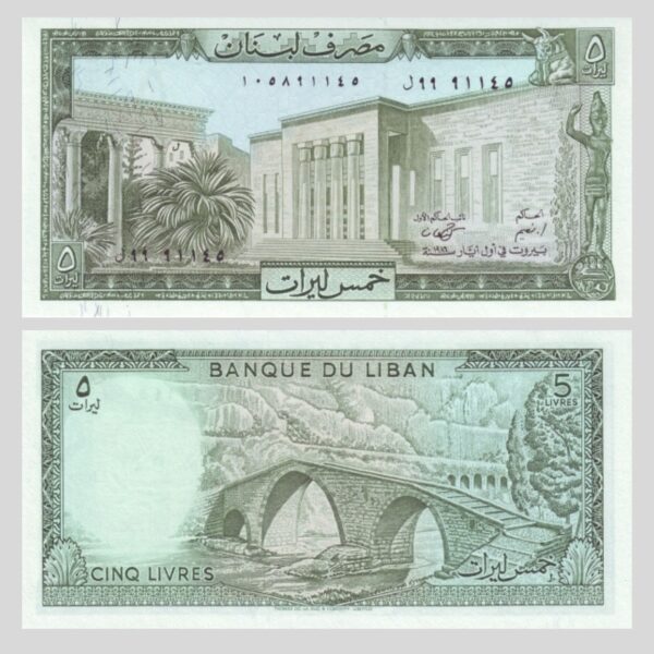 Lebanon Livre Banknotes Set - UNC Condition (1964-1993) - gallery image
