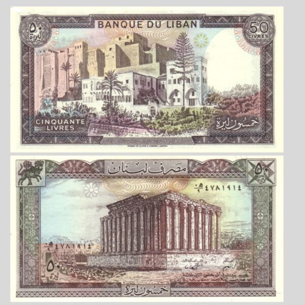 Lebanon Livre Banknotes Set - UNC Condition (1964-1993) - gallery image
