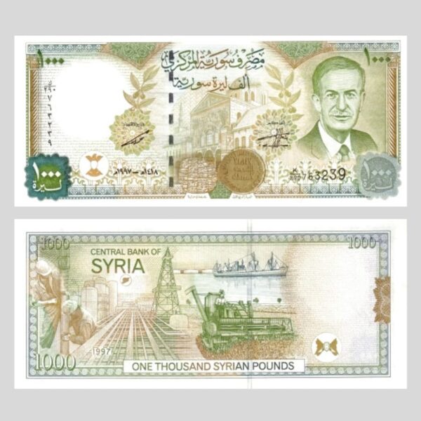 Syria SYP UNC Banknotes Set 1997-1998 - gallery image