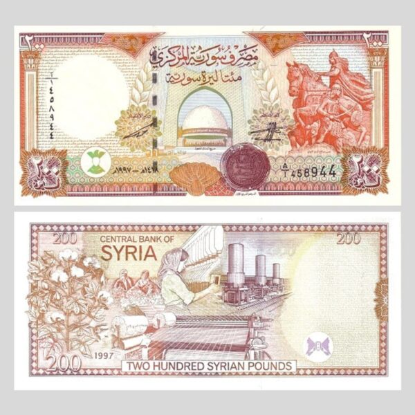 Syria SYP UNC Banknotes Set 1997-1998 - gallery image