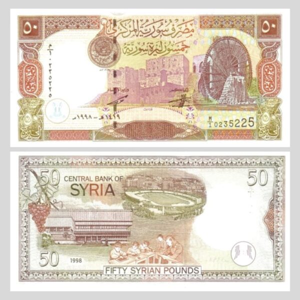 Syria SYP UNC Banknotes Set 1997-1998 - gallery image