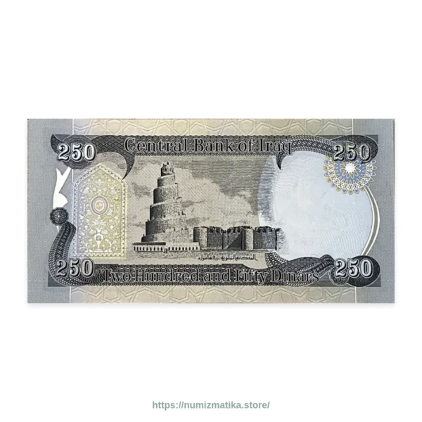 Iraq 250 dinars UNC banknote – back with Samarra minaret