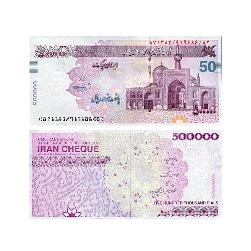 Iran 500000 Rials banknote Pick W153A UNC – Imam Reza Shrine and Ferdowsi watermark