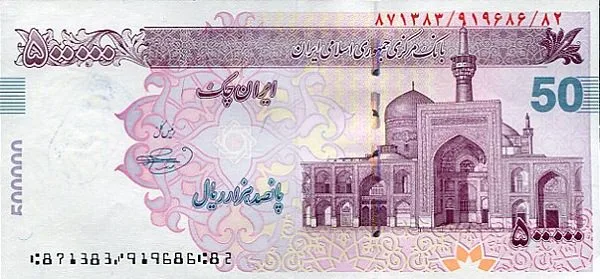 Iran 500000 Rials Banknote – 2013 Issue – Front View