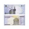 Iran 500000 Rials Banknote – 2014-2015 Issue – Front View Dome of Imam Reza mosque, Mashad, Back view Esmail Talayi fountain (in Imam Reza mosque's court), Mashad