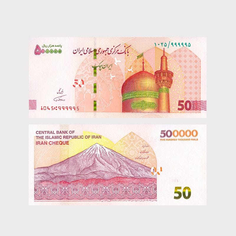 Iran 500000 Rials Banknote – 2018 Issue – Front View Dome of Imam Reza mosque, Mashad, Back view Mount Damavand