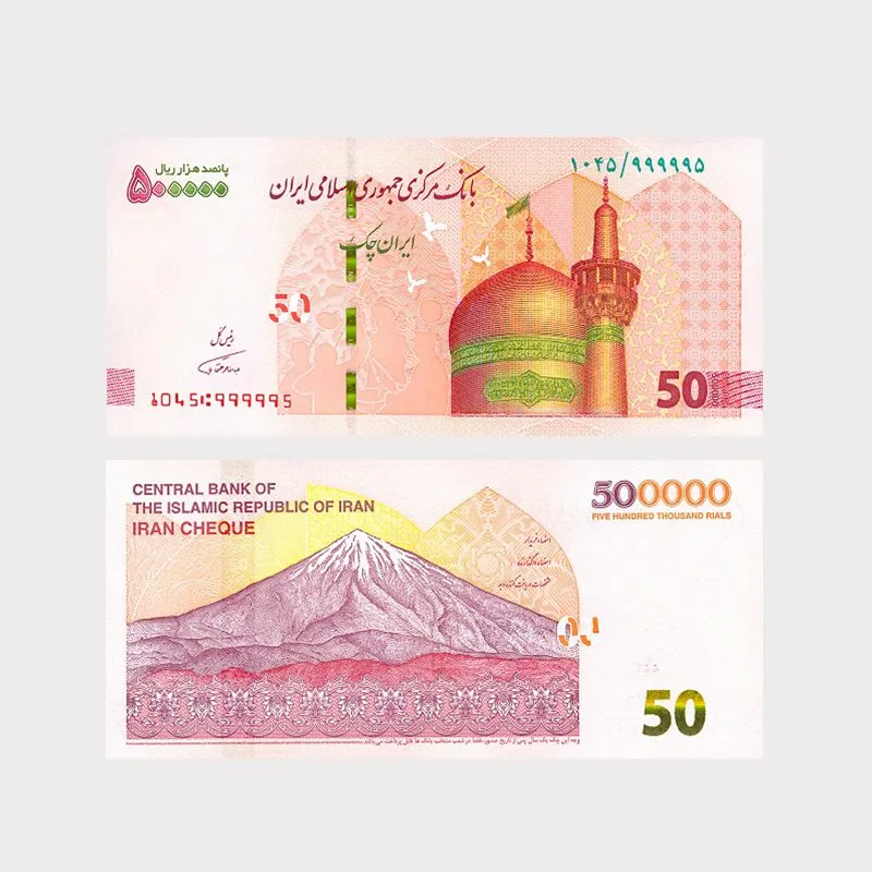 Iran 500000 Rials Banknote – 2018 Issue – Front View Dome of Imam Reza mosque, Mashad, Back view Mount Damavand