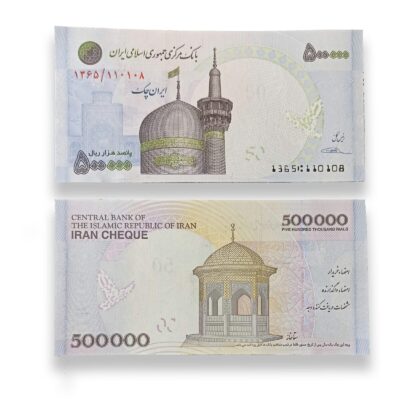 Sequence Serial Numbers on Iran 500000 Rials Banknote