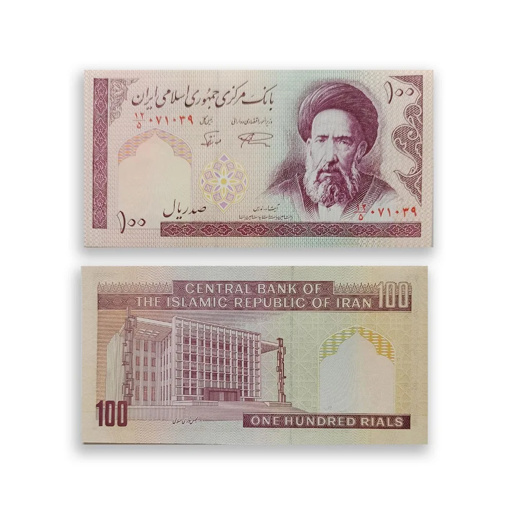 Iran 100 Rials banknote Pick 140 UNC – Ayatollah Modarres and Tehran Parliament