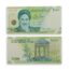 Iranian Rials "Toman" Complete Set – 10000 Rials (1 Toman) – Front View