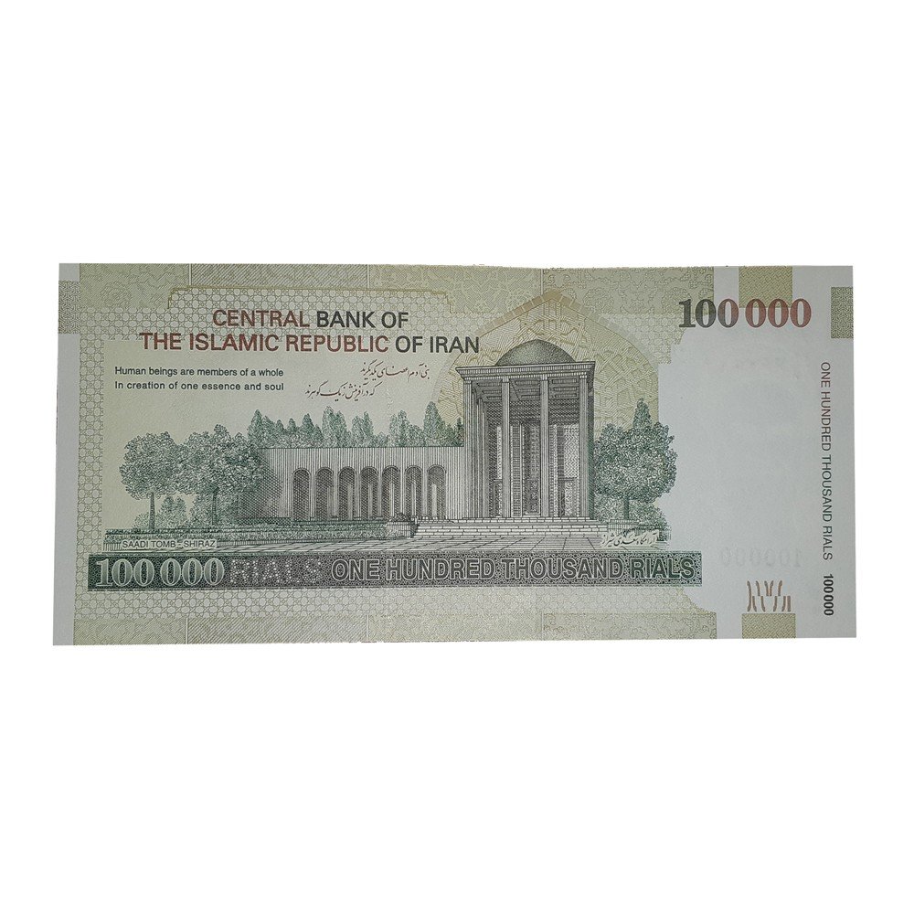 Iran-100000-Rials-Pick-151-banknote-unc-b.jpg