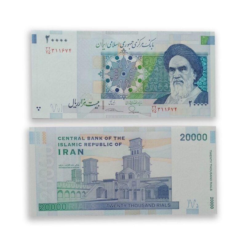Iranian Rials "Toman" Complete Set – 20000 Rials – Front View