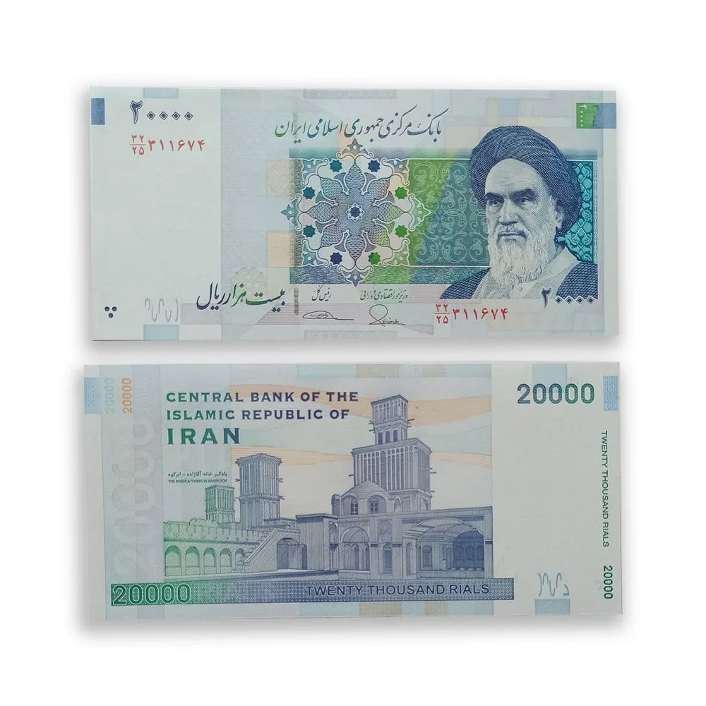 Iranian Rials "Toman" Complete Set – 20000 Rials – Front View