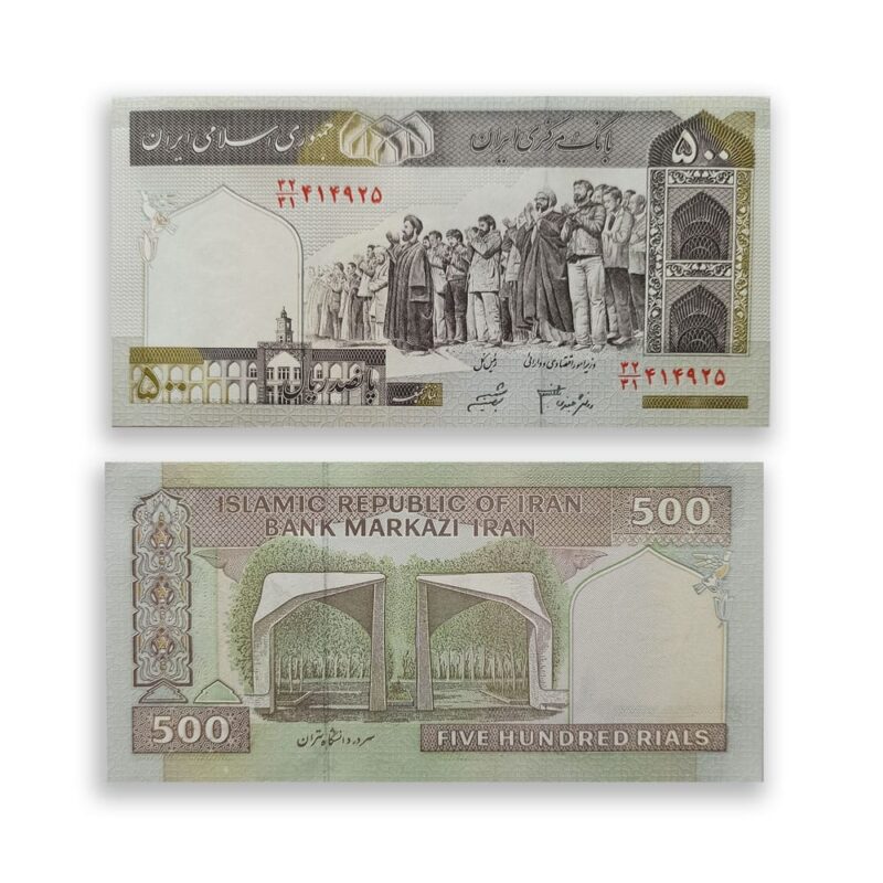 Iran 500 Rials banknote Pick W142 UNC – Prayer gathering and University of Tehran
