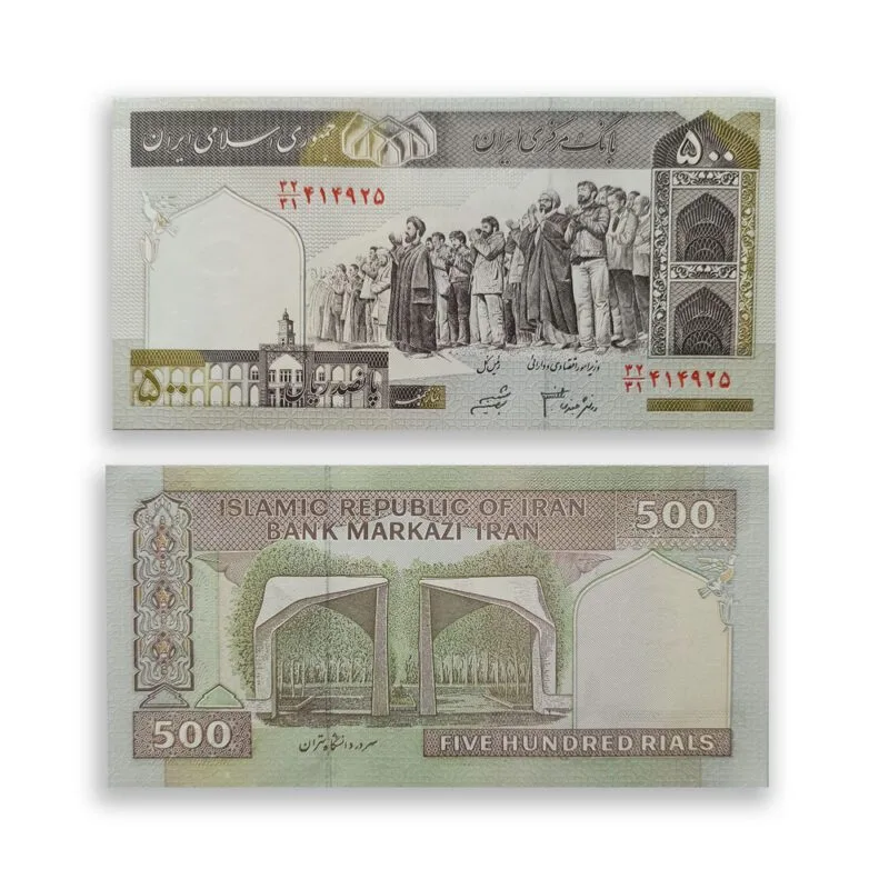 Iran 500 Rials banknote Pick W142 UNC – Prayer gathering and University of Tehran