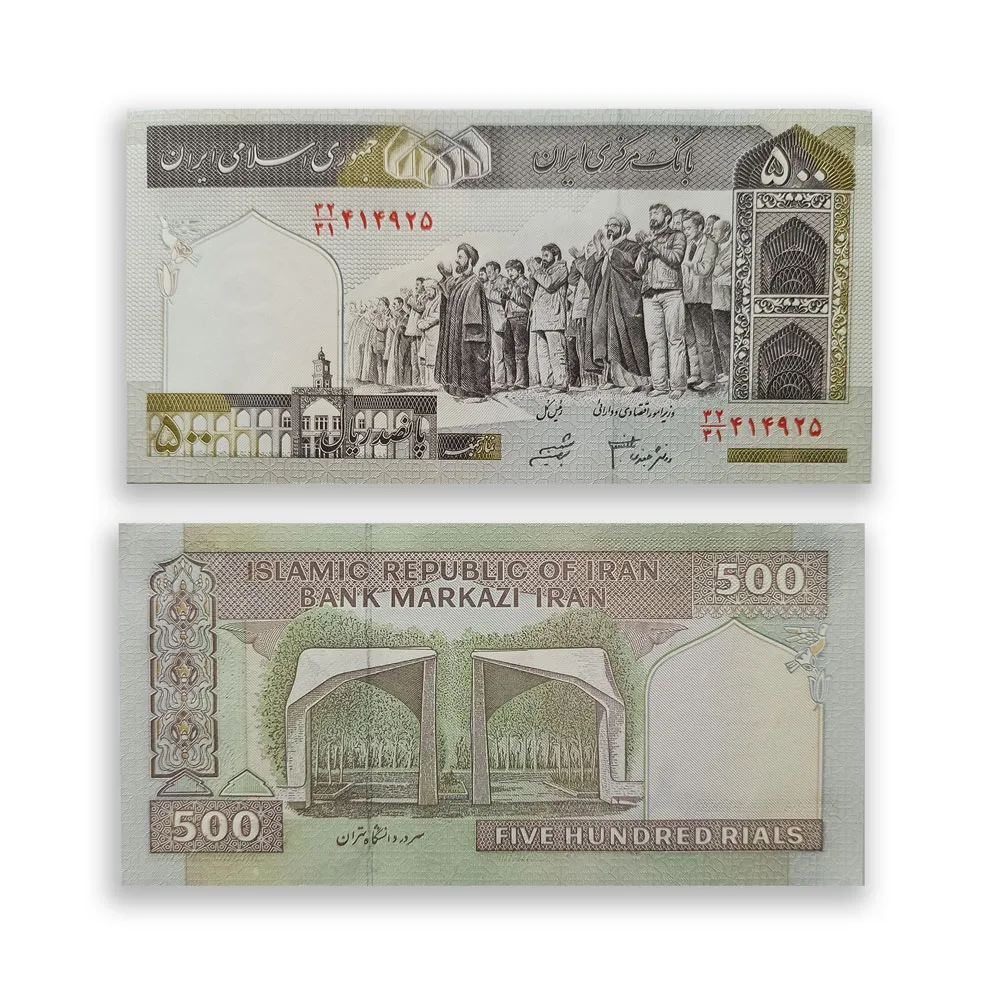 Iran 500 Rials banknote Pick W142 UNC – Prayer gathering and University of Tehran