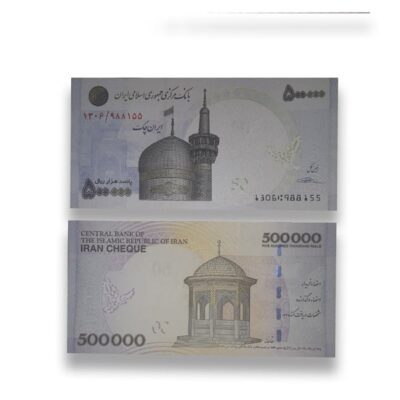 Iran 500000 Rials Banknote – 2015 Issue – Front View