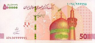 Iran 500000 Rials Banknote – 2018 Issue – Front View Dome of Imam Reza mosque, Mashad