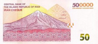 Iran 500000 Rials Banknote – 2018 Issue – Back view Mount Damavand