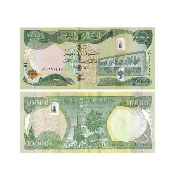 Iraq 10000 Dinars banknote Pick 101 UNC – Monument of Freedom and Al-Hadba Minaret