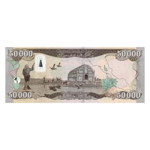 Iraq 25000 Dinar Banknote – Back View