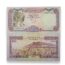 Yemen 100 Rials Uncirculated Banknote – UNC