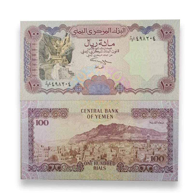 Yemen 100 Rials Uncirculated Banknote – UNC