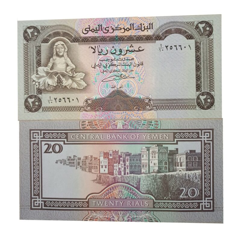 Yemen 20 Rials Uncirculated Banknote – UNC