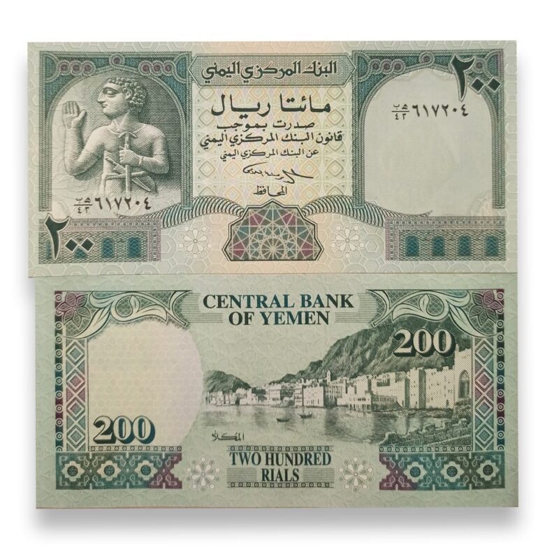 Yemen 200 Rials Uncirculated Banknote – UNC